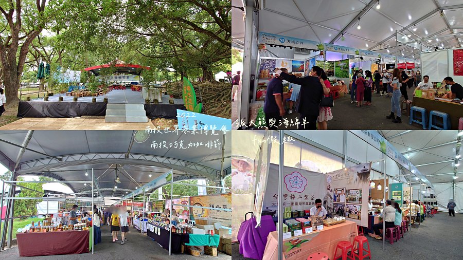 2022南投巧克力咖啡節X2022南投世界茶業博覽會 強勢回歸!不定時更新～歡迎關注!