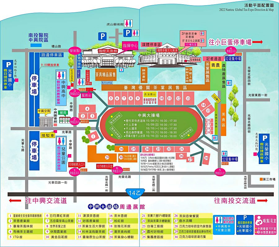 2022南投巧克力咖啡節X2022南投世界茶業博覽會 強勢回歸!不定時更新～歡迎關注!