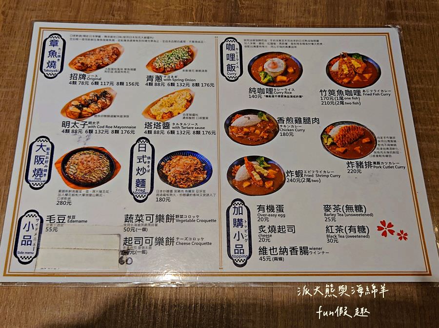 アツアツ（ㄚㄗㄚㄗ）章魚燒︱完美複製的日本大阪燒、章魚燒、炒麵，台北中山區高CP值隱藏美食～109.7換新店址!