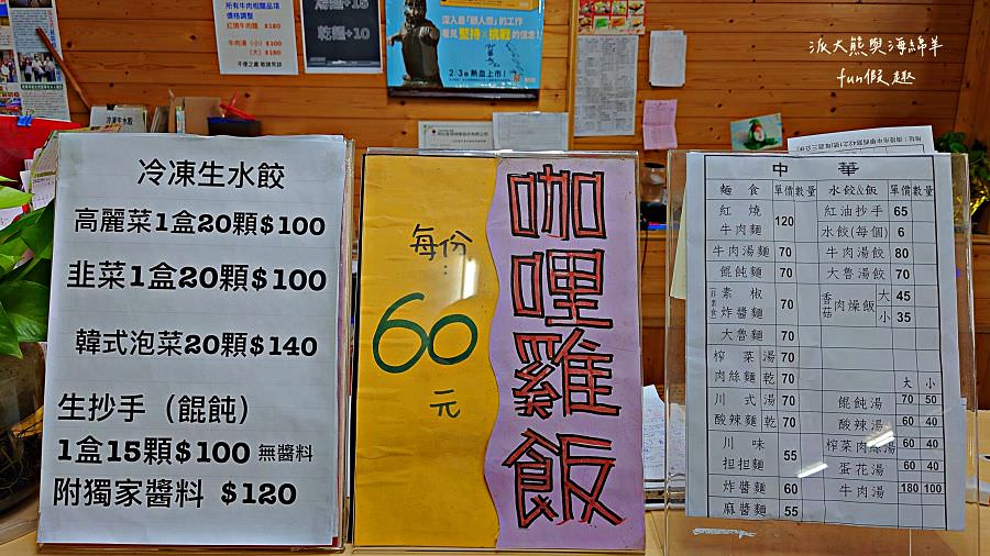 中華牛肉麵︱歷久彌新、沒變太多的南投中興新村眷村味道～有幾道必吃!111年更新