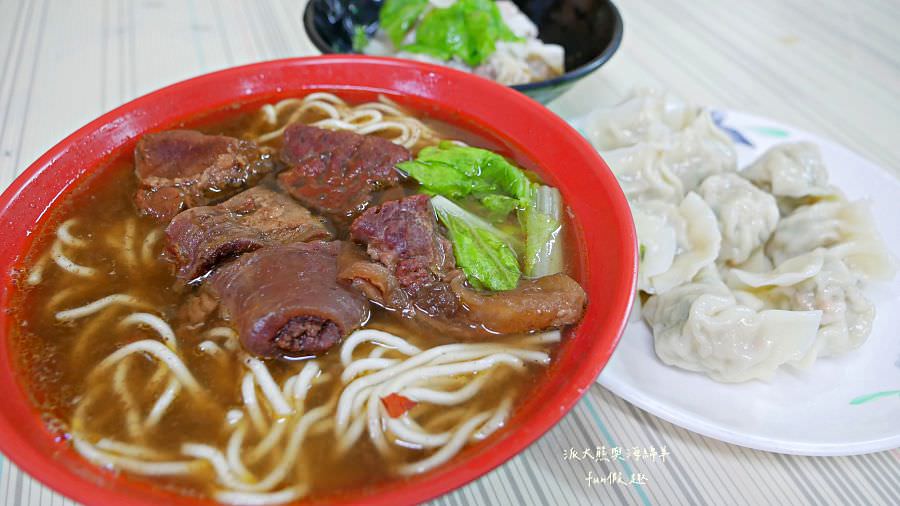 中華牛肉麵︱歷久彌新、沒變太多的南投中興新村眷村味道～有幾道必吃!111年更新