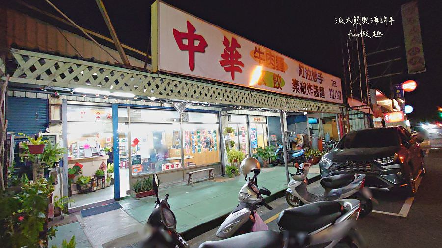 中華牛肉麵︱歷久彌新、沒變太多的南投中興新村眷村味道～有幾道必吃!111年更新