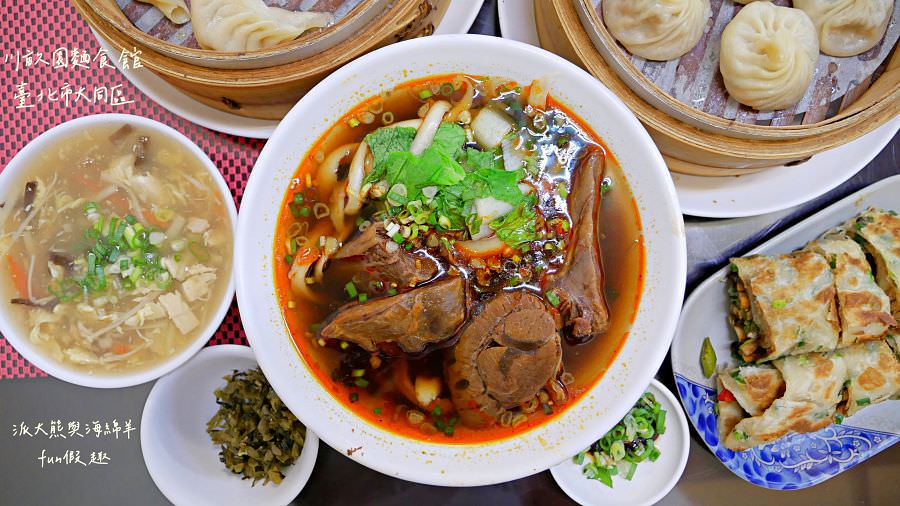 川畝園麵食館︱巷弄裡傳來陣陣眷村味~2022米其林必比登推介臺北大同區中山站必吃美食!─臺北必比登推介 - 第11張圖 川畝園麵食館︱巷弄裡傳來陣陣眷村味~2022米其林必比登推介臺北大同區中山站必吃美食!─臺北必比登推介