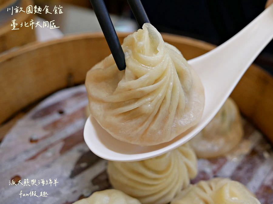 川畝園麵食館︱巷弄裡傳來陣陣眷村味~2022米其林必比登推介臺北大同區中山站必吃美食!─臺北必比登推介 - 第19張圖 川畝園麵食館︱巷弄裡傳來陣陣眷村味~2022米其林必比登推介臺北大同區中山站必吃美食!─臺北必比登推介