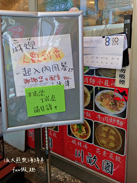 川畝園麵食館︱巷弄裡傳來陣陣眷村味~2022米其林必比登推介臺北大同區中山站必吃美食!─臺北必比登推介 - 第3張圖 川畝園麵食館︱巷弄裡傳來陣陣眷村味~2022米其林必比登推介臺北大同區中山站必吃美食!─臺北必比登推介