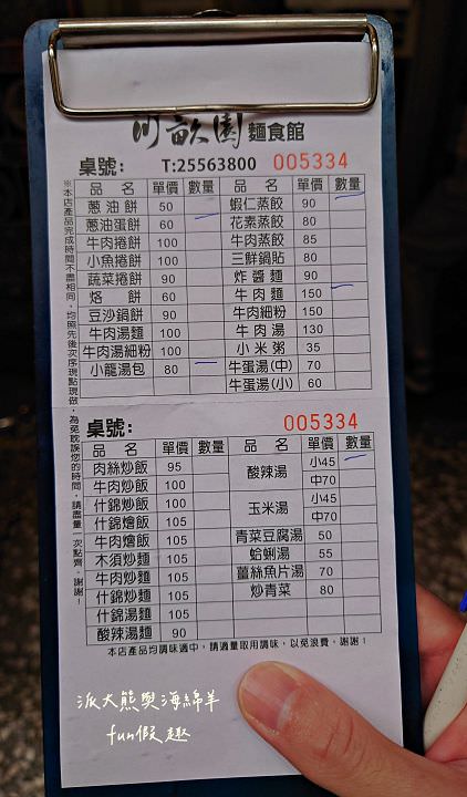 川畝園麵食館︱巷弄裡傳來陣陣眷村味~2022米其林必比登推介臺北大同區中山站必吃美食!─臺北必比登推介 - 第9張圖 川畝園麵食館︱巷弄裡傳來陣陣眷村味~2022米其林必比登推介臺北大同區中山站必吃美食!─臺北必比登推介