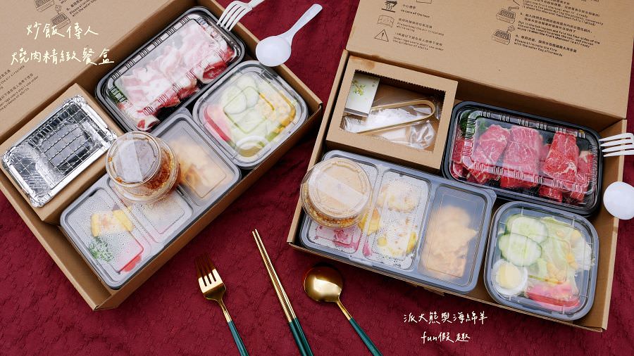 炒飯傳人燒肉精緻餐盒