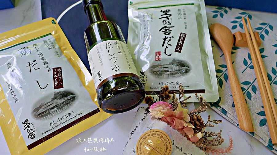 茅乃舍︱不用飛日本!台中就能買到百年福岡名產─料理苦手救星，天然食材無添加的火鍋靈魂～2022.9開箱初體驗