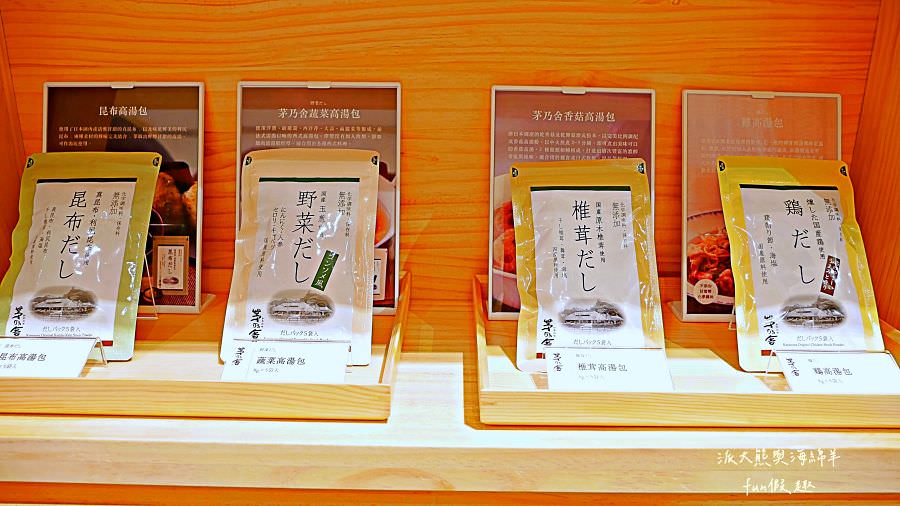 茅乃舍︱不用飛日本!台中就能買到百年福岡名產─料理苦手救星，天然食材無添加的火鍋靈魂～2022.9開箱初體驗