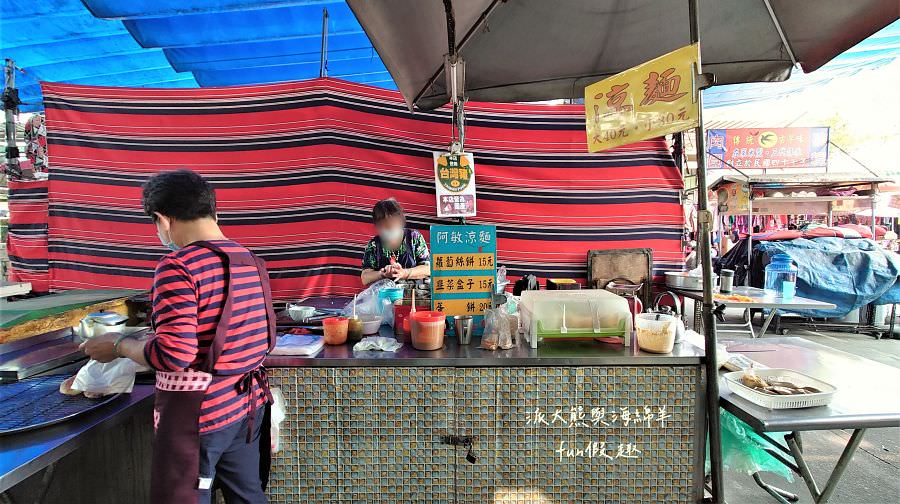 阿敏蘿蔔絲餅涼麵︱讓我難忘的美食—韭菜盒子、蘿蔔絲餅、蛋餅，中興新村第3市場好滋味!