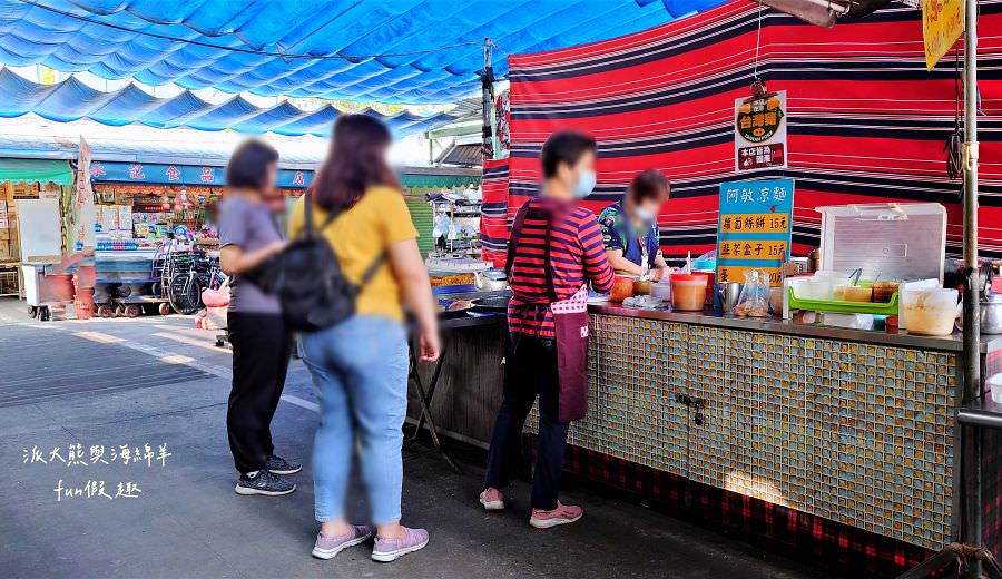 阿敏蘿蔔絲餅涼麵︱讓我難忘的美食—韭菜盒子、蘿蔔絲餅、蛋餅，中興新村第3市場好滋味!