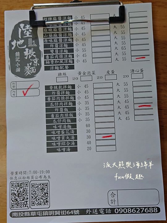 陸地張涼麵×簡記小舖【112.12更名為【口甲霸食坊】︱白天賣到晚上的草屯熱銷涼麵~麵線糊冬季限定!現在又有販售大腸包小腸、嘎嘎麵線 和其他飯類! - 第5張圖 陸地張涼麵×簡記小舖【112.12更名為【口甲霸食坊】︱白天賣到晚上的草屯熱銷涼麵~麵線糊冬季限定!現在又有販售大腸包小腸、嘎嘎麵線 和其他飯類!