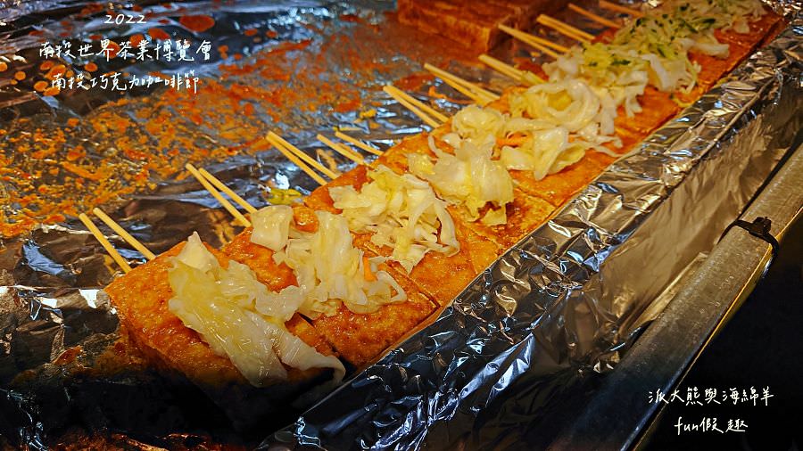 2022南投巧克力咖啡節X2022南投世界茶業博覽會 強勢回歸!不定時更新～歡迎關注!