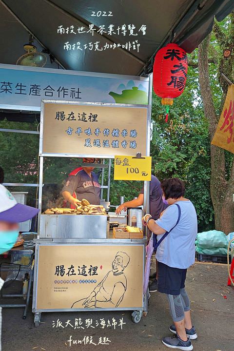 2022南投巧克力咖啡節X2022南投世界茶業博覽會 強勢回歸!不定時更新～歡迎關注!