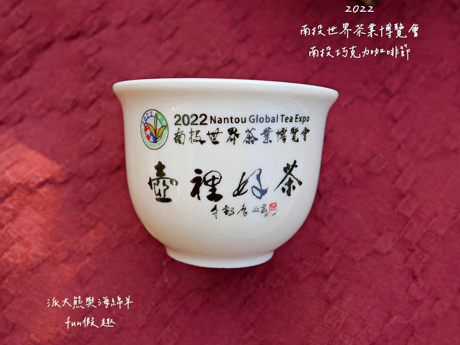 2022南投巧克力咖啡節X2022南投世界茶業博覽會 強勢回歸!不定時更新～歡迎關注!