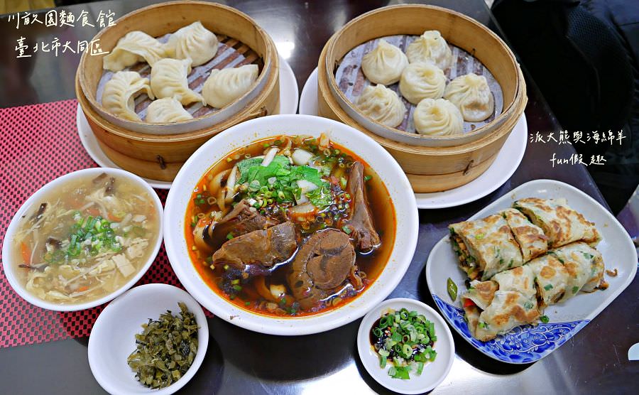 川畝園麵食館