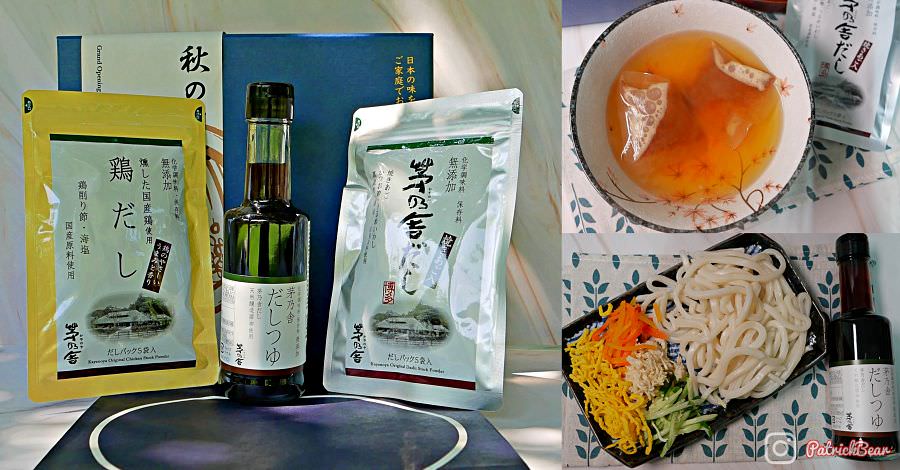 茅乃舍湯包