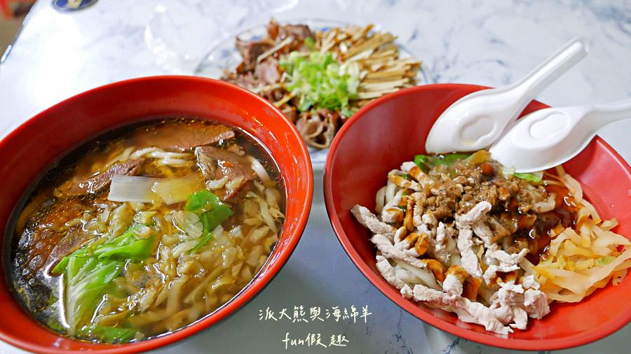 八點檔麵食攤｜挑戰草屯最低價的牛肉麵～111年回訪