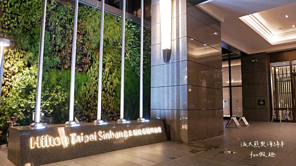 台北新板希爾頓酒店｜新北首間國際連鎖五星酒店住宿心得、板橋奢華感滿點入住首選推薦～Market Flavor 悅市集自助餐廳吃到飽!睽違15年重新返回臺灣，於2018年10月盛大再開幕!