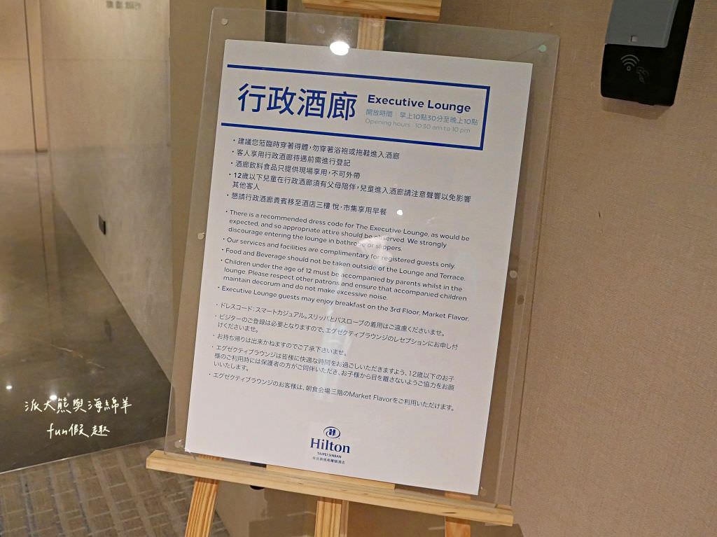 台北新板希爾頓酒店｜新北首間國際連鎖五星酒店住宿心得、板橋奢華感滿點入住首選推薦～Market Flavor 悅市集自助餐廳吃到飽!睽違15年重新返回臺灣，於2018年10月盛大再開幕!