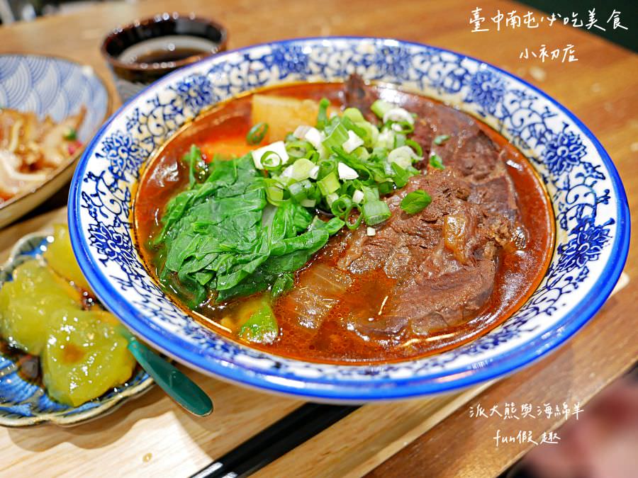 小初店︱臺中南屯必吃國民排隊美食與每日限量極厚牛肉麵!2022-2024年米其林臺中必比登推介美味～食尚玩家採訪的台中美食