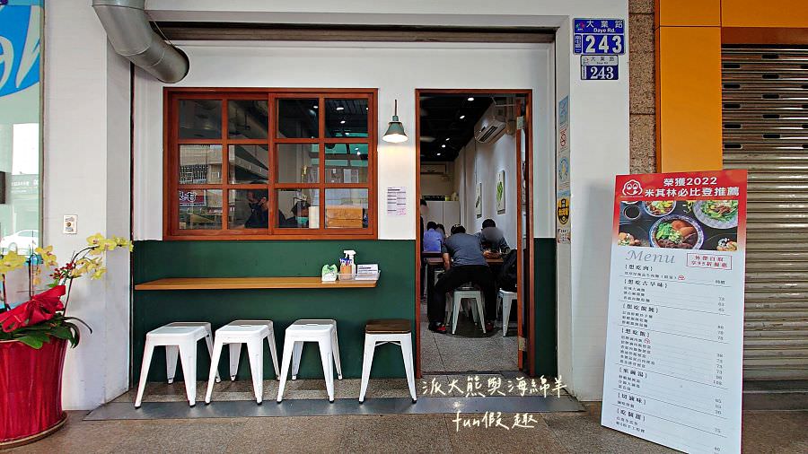 小初店︱臺中南屯必吃國民排隊美食與每日限量極厚牛肉麵!2022-2024年米其林臺中必比登推介美味～食尚玩家採訪的台中美食