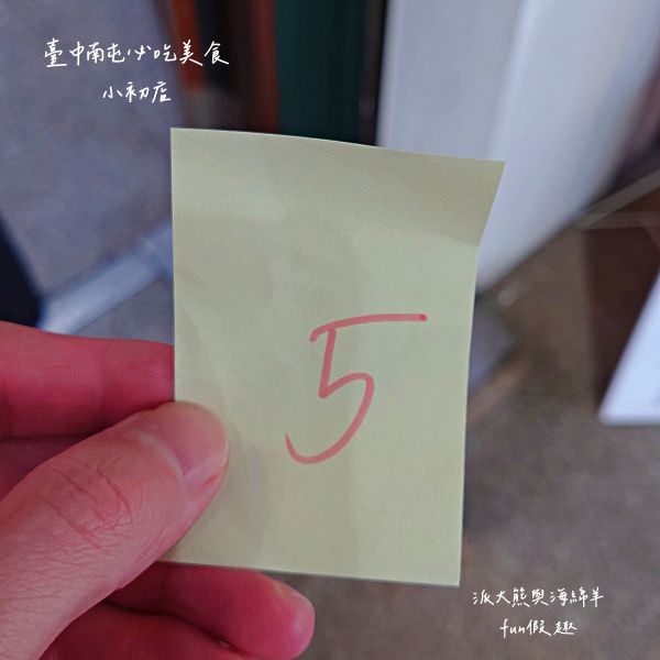 小初店︱臺中南屯必吃國民排隊美食與每日限量極厚牛肉麵!2022-2024年米其林臺中必比登推介美味～食尚玩家採訪的台中美食