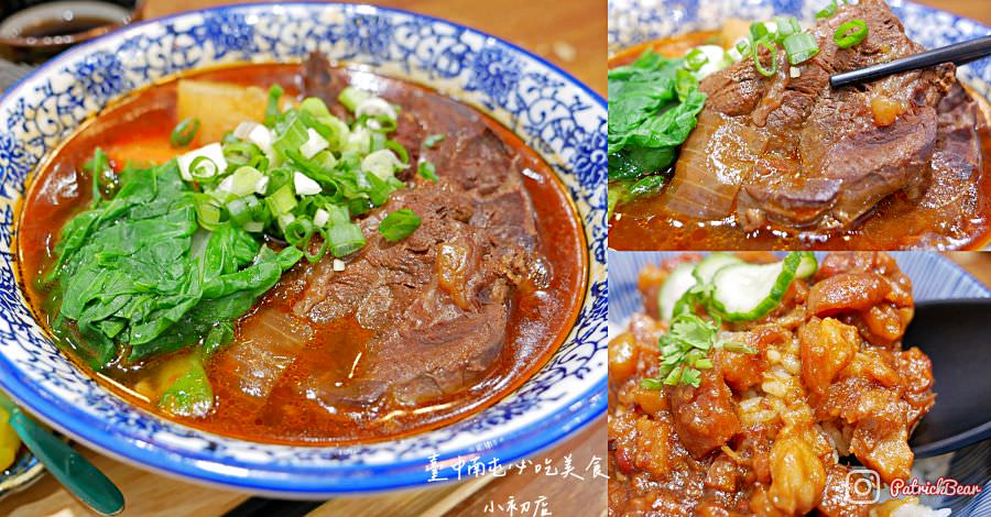 小初店-臺中南屯必吃美食