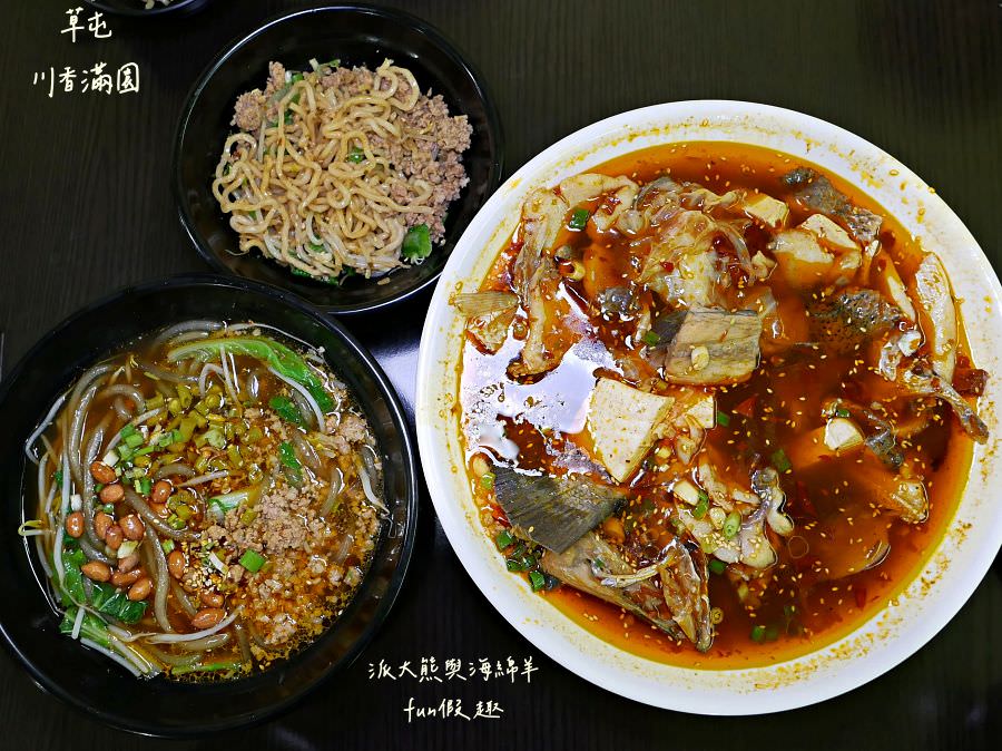 川香滿園︱香辣過癮的正宗四川水煮魚及涮嘴冰鎮滷味、麵食都好吃~111.4換新址 - 第6張圖 川香滿園︱香辣過癮的正宗四川水煮魚及涮嘴冰鎮滷味、麵食都好吃~111.4換新址