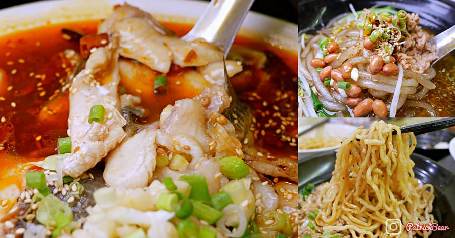 川香滿園︱香辣過癮的正宗四川水煮魚及涮嘴冰鎮滷味、麵食都好吃~111.4換新址 - 第1張圖 川香滿園 草屯