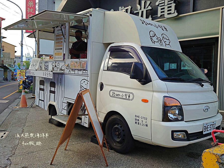 路ben小餐車︱體驗基隆人氣米漢堡開箱!來自基隆的環島行動餐車來草屯囉!活動只有3天～111.11.8開始!