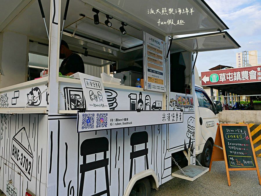 路ben小餐車︱體驗基隆人氣米漢堡開箱!來自基隆的環島行動餐車來草屯囉!活動只有3天～111.11.8開始!