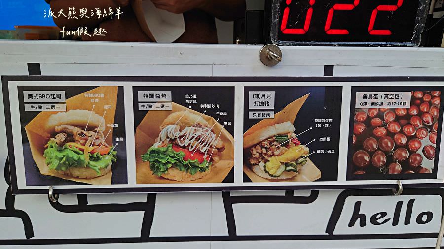 路ben小餐車︱體驗基隆人氣米漢堡開箱!來自基隆的環島行動餐車來草屯囉!活動只有3天～111.11.8開始!