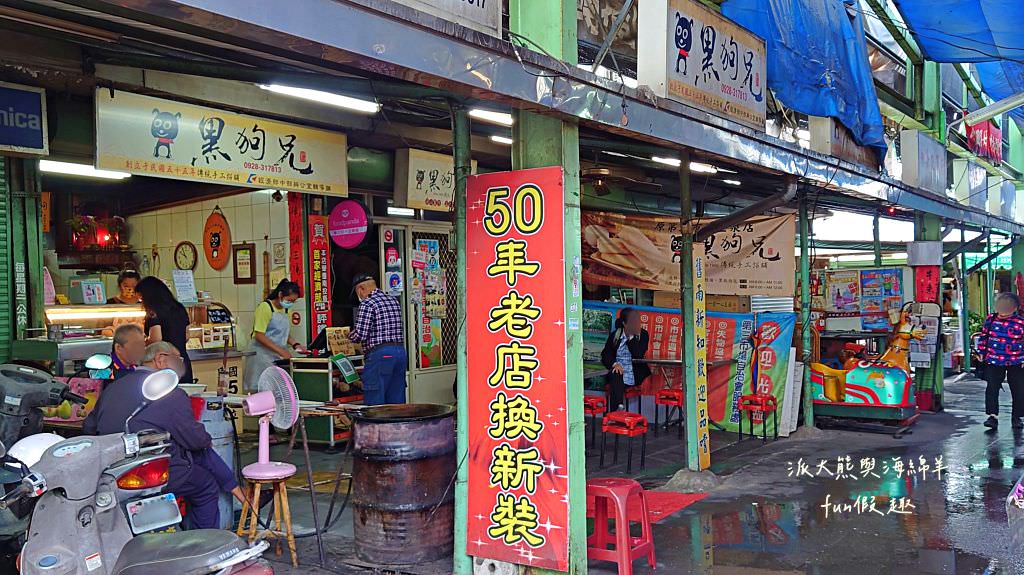 黑狗兄文華早餐店︱中興新村在地超過50年的眷村美食，黑狗兄第4代經營老字號燒餅油條就在第三市場～創立於民國55年，食尚玩家瘋狂總部、效廉出發吧!也來介紹!