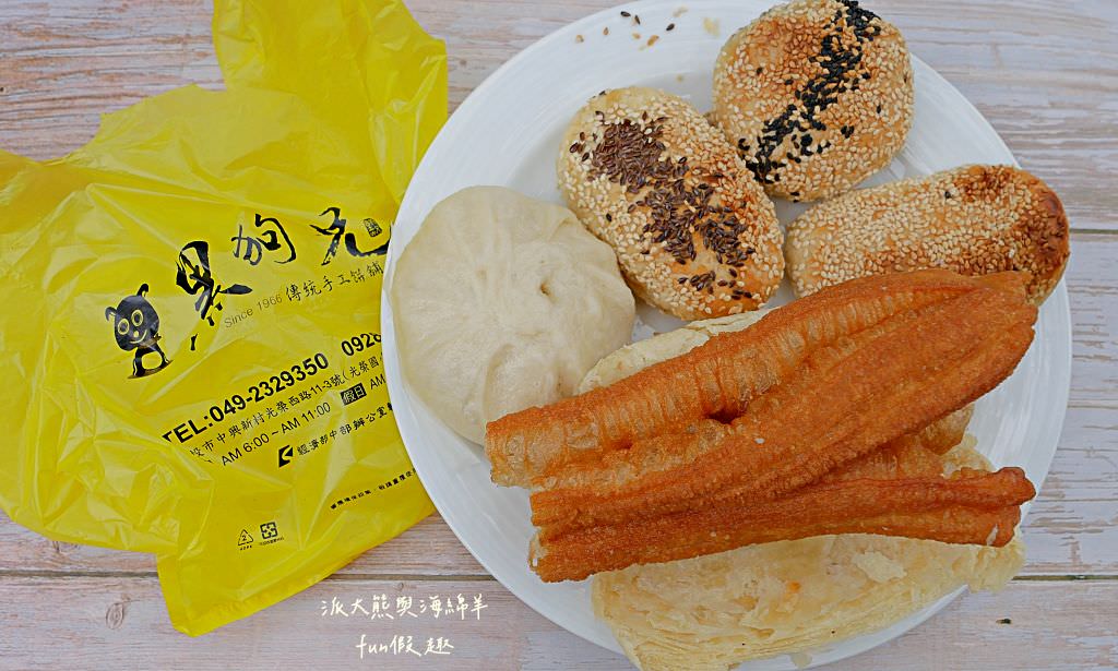 黑狗兄文華早餐店︱中興新村在地超過50年的眷村美食，黑狗兄第4代經營老字號燒餅油條就在第三市場～創立於民國55年，食尚玩家瘋狂總部、效廉出發吧!也來介紹!