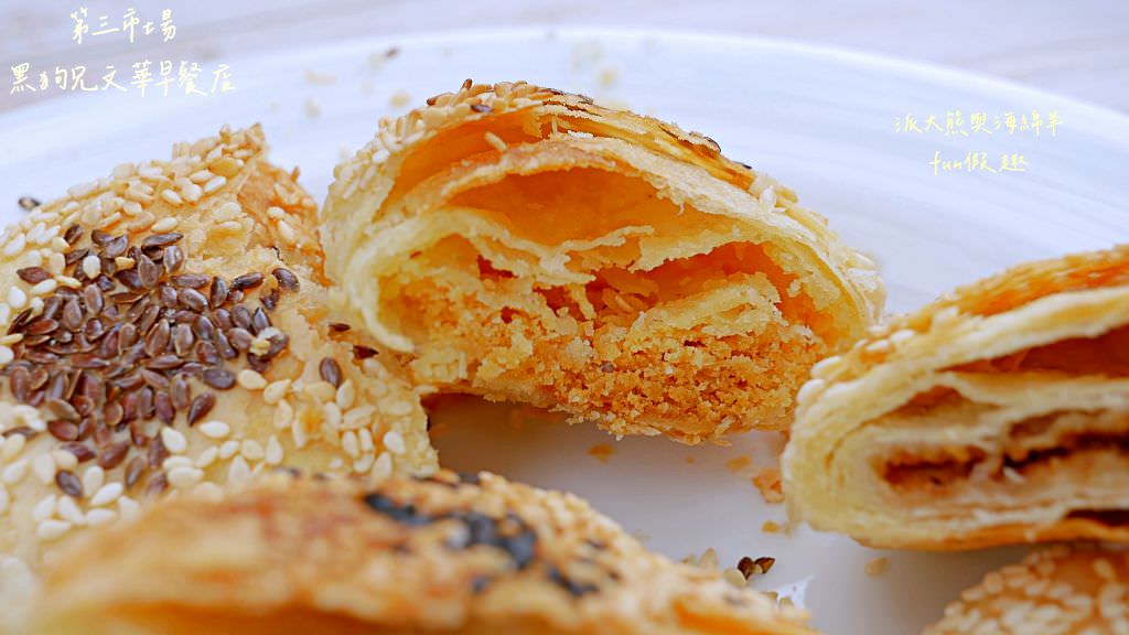 黑狗兄文華早餐店︱中興新村在地超過50年的眷村美食，黑狗兄第4代經營老字號燒餅油條就在第三市場～創立於民國55年，食尚玩家瘋狂總部、效廉出發吧!也來介紹!