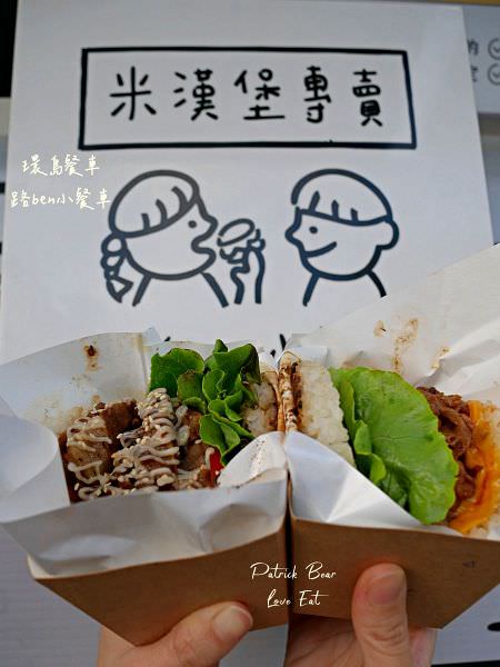 路BEN小餐車