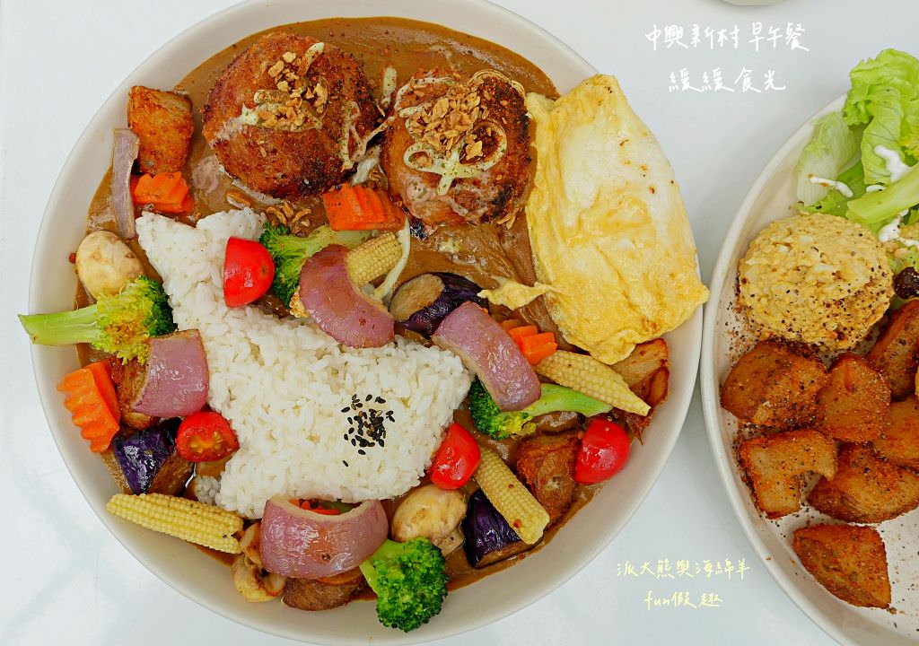 緩緩食光︱美好假期就來南投市中興新村緩緩食光享受悠閒早午餐盛宴～112.8月調整營業型態