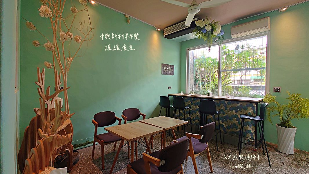 緩緩食光︱美好假期就來南投市中興新村緩緩食光享受悠閒早午餐盛宴～112.8月調整營業型態