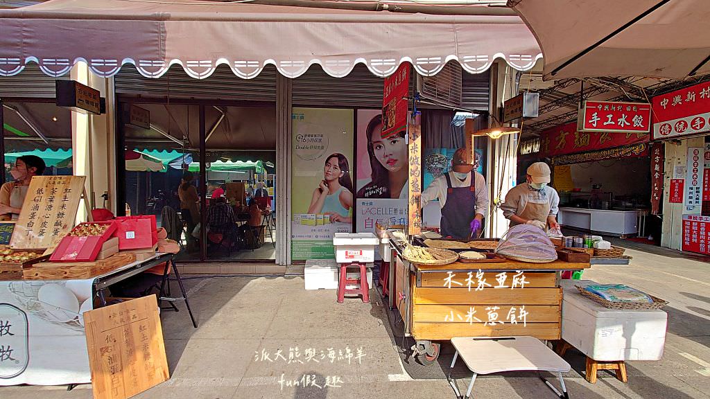 2025禾稼亞麻小米蔥餅︱南投中興新村第三市場週末限定排隊下午茶點心～冷掉後依然保持美味，好好吃～110發現😆