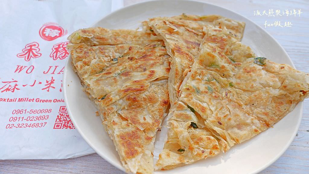 禾稼亞麻小米蔥餅