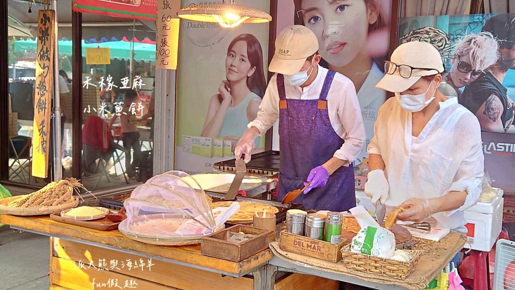 2025禾稼亞麻小米蔥餅︱南投中興新村第三市場週末限定排隊下午茶點心~冷掉後依然保持美味,好好吃~110發現😆 - 第3張圖 2025禾稼亞麻小米蔥餅︱南投中興新村第三市場週末限定排隊下午茶點心~冷掉後依然保持美味,好好吃~110發現😆