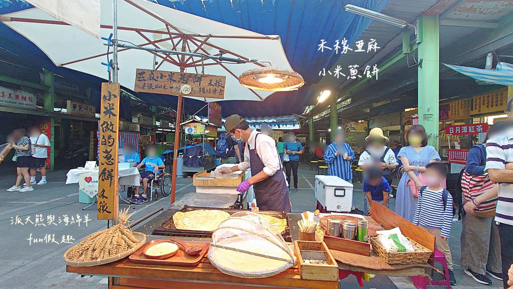 2025禾稼亞麻小米蔥餅︱南投中興新村第三市場週末限定排隊下午茶點心~冷掉後依然保持美味,好好吃~110發現😆 - 第5張圖 2025禾稼亞麻小米蔥餅︱南投中興新村第三市場週末限定排隊下午茶點心~冷掉後依然保持美味,好好吃~110發現😆