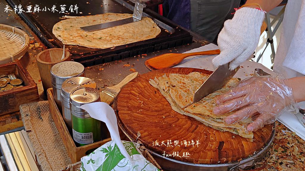 2025禾稼亞麻小米蔥餅︱南投中興新村第三市場週末限定排隊下午茶點心~冷掉後依然保持美味,好好吃~110發現😆 - 第8張圖 2025禾稼亞麻小米蔥餅︱南投中興新村第三市場週末限定排隊下午茶點心~冷掉後依然保持美味,好好吃~110發現😆
