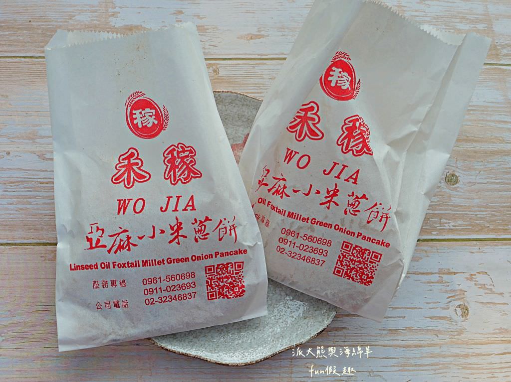 2025禾稼亞麻小米蔥餅︱南投中興新村第三市場週末限定排隊下午茶點心～冷掉後依然保持美味，好好吃～110發現😆