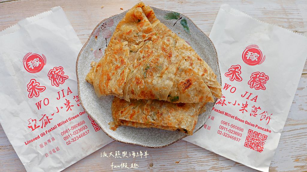 2025禾稼亞麻小米蔥餅︱南投中興新村第三市場週末限定排隊下午茶點心~冷掉後依然保持美味,好好吃~110發現😆 - 第10張圖 2025禾稼亞麻小米蔥餅︱南投中興新村第三市場週末限定排隊下午茶點心~冷掉後依然保持美味,好好吃~110發現😆
