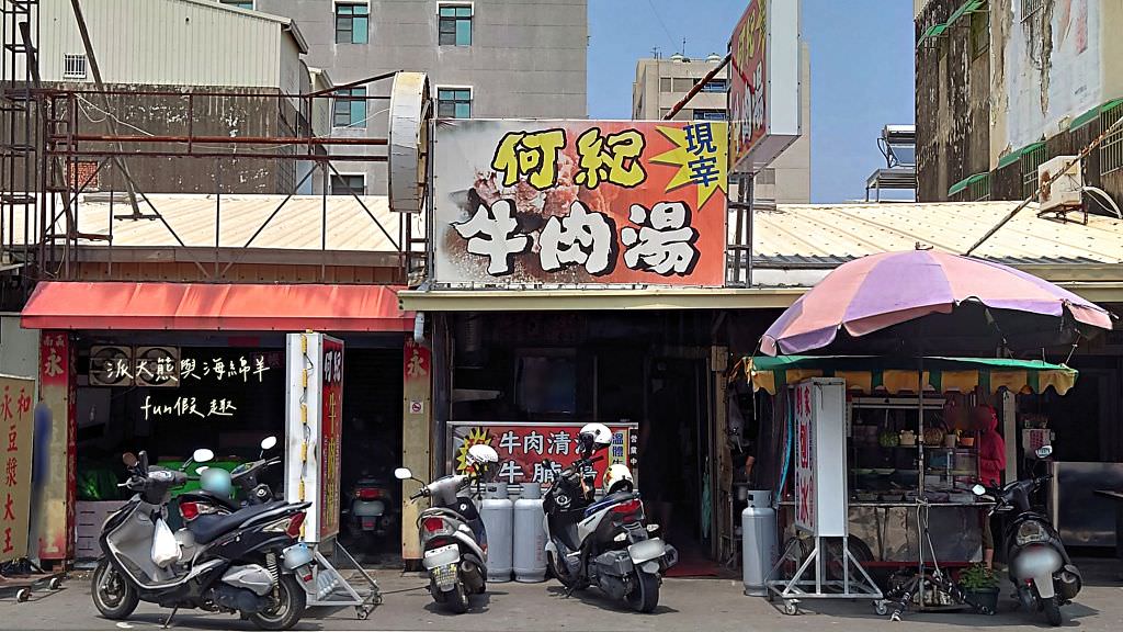 何紀牛肉湯︱臺南學甲在地隱藏高CP值牛肉湯美食推薦～107.10開幕