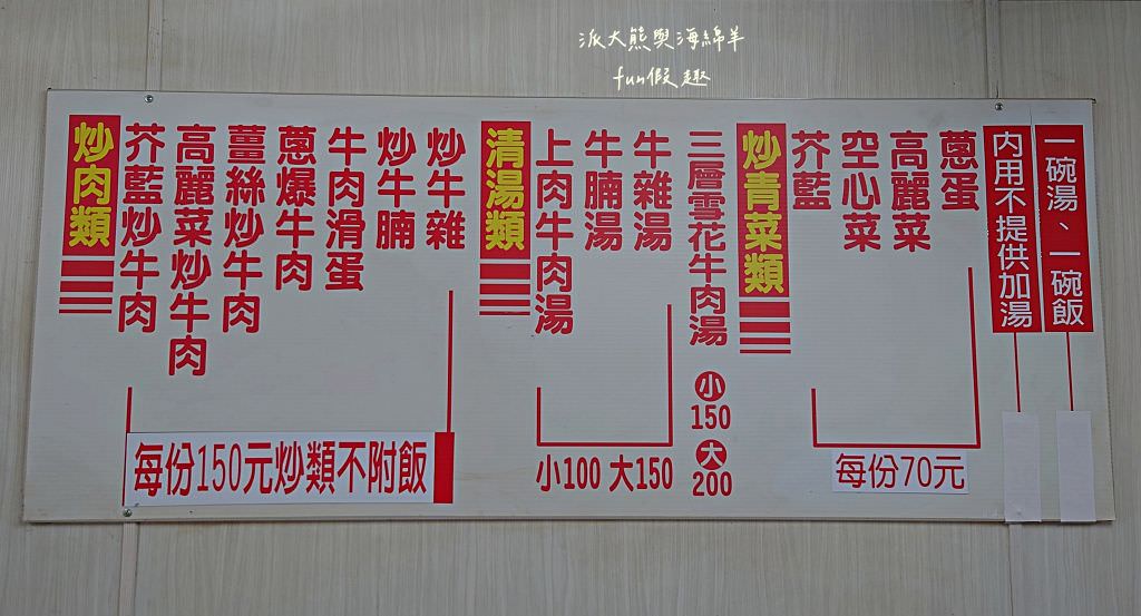何紀牛肉湯︱臺南學甲在地隱藏高CP值牛肉湯美食推薦～107.10開幕
