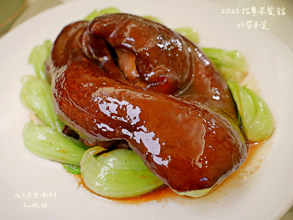 拾粵茶餐館外帶年菜︱2023草屯豪華精緻媲美五星飯店的限量港式年菜組合～@開箱體驗