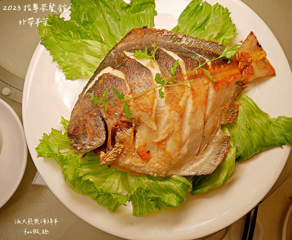 拾粵茶餐館外帶年菜︱2023草屯豪華精緻媲美五星飯店的限量港式年菜組合～@開箱體驗